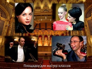 "Заречный-2025: выбор города" (О.Савкина, И.Кондратьева, Д.Медведева, 2015)