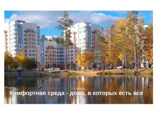 "Заречный-2025: выбор города" (О.Савкина, И.Кондратьева, Д.Медведева, 2015)