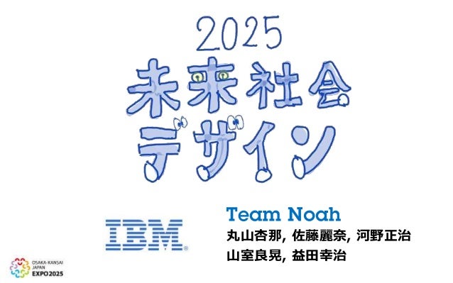 25未来社会デザイン 25未来社会デザイン