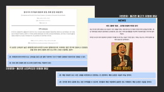 2번문제- 틀리면 시대착오자 유형에 해당
3번문제- 틀리면 물고기 유형에 해당
 