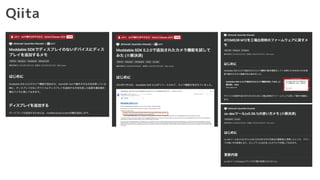 Qiita
 