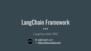 LangChain Framework 與 LLM 落地 RAG 實做教學 Example Source Code | PDF