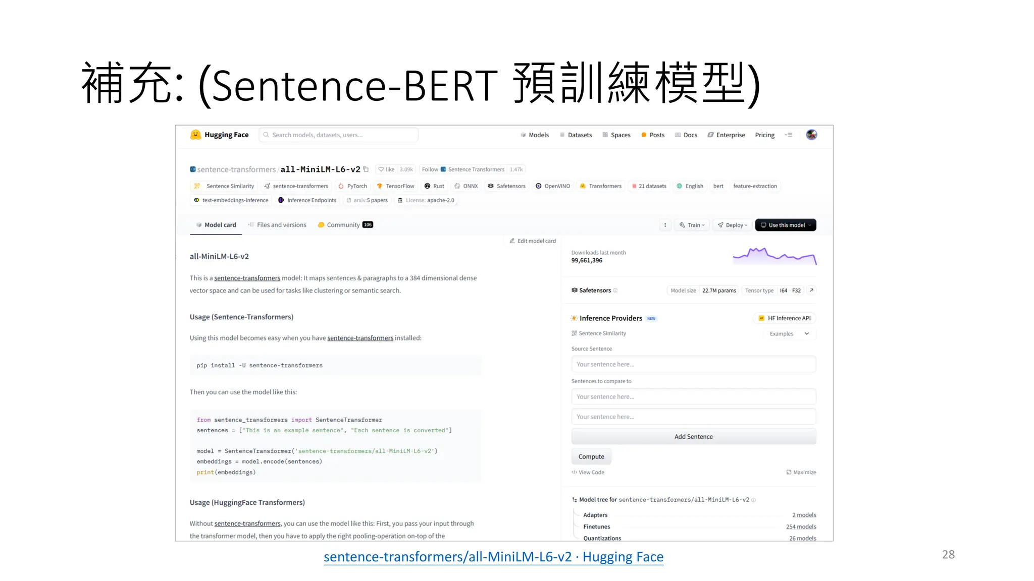 補充: (Sentence-BERT 預訓練模型)
28
sentence-transformers/all-MiniLM-L6-v2 ·Hugging Face
 