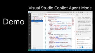 Demo
16
Visual Studio Copilot Agent Mode
 
