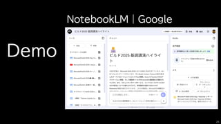 Demo
25
NotebookLM | Google
 