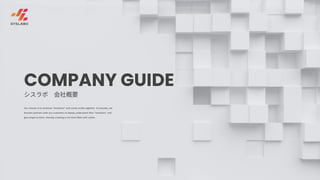 COMPANY GUIDE
Our mission is to embrace "emotions" and create smiles together. As SysLabo, we
become partners with our cus...