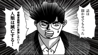 話
は
聞
か
せ
て
も
ら
っ
た
 