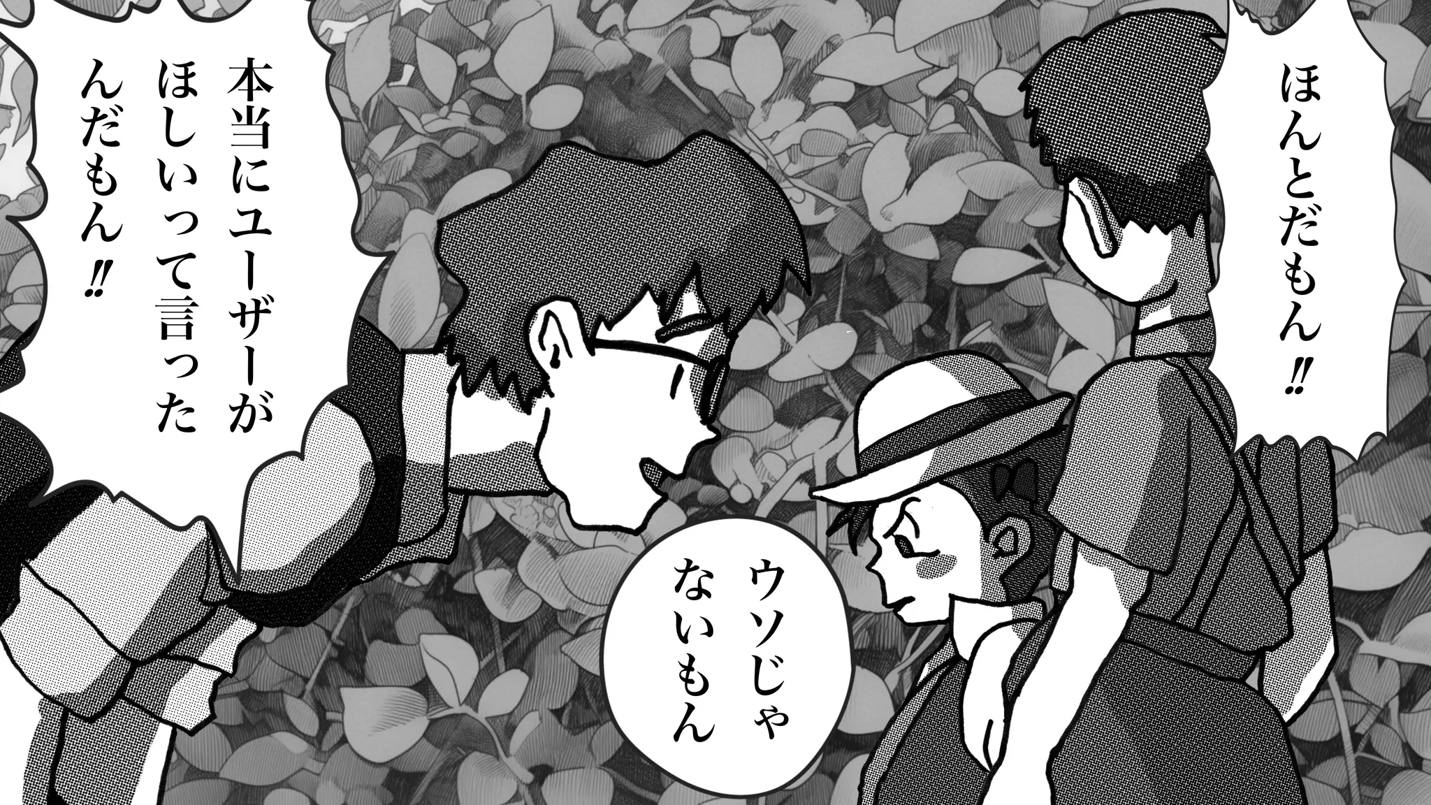 ほ
ん
と
だ
も
ん
ウ
ソ
じ
ゃ
な
い
も
ん
本
当
に
ユ
ー
ザ
ー
が
ほ
し
い
っ
て
言
っ
た
ん
だ
も
ん
!!
!!
 