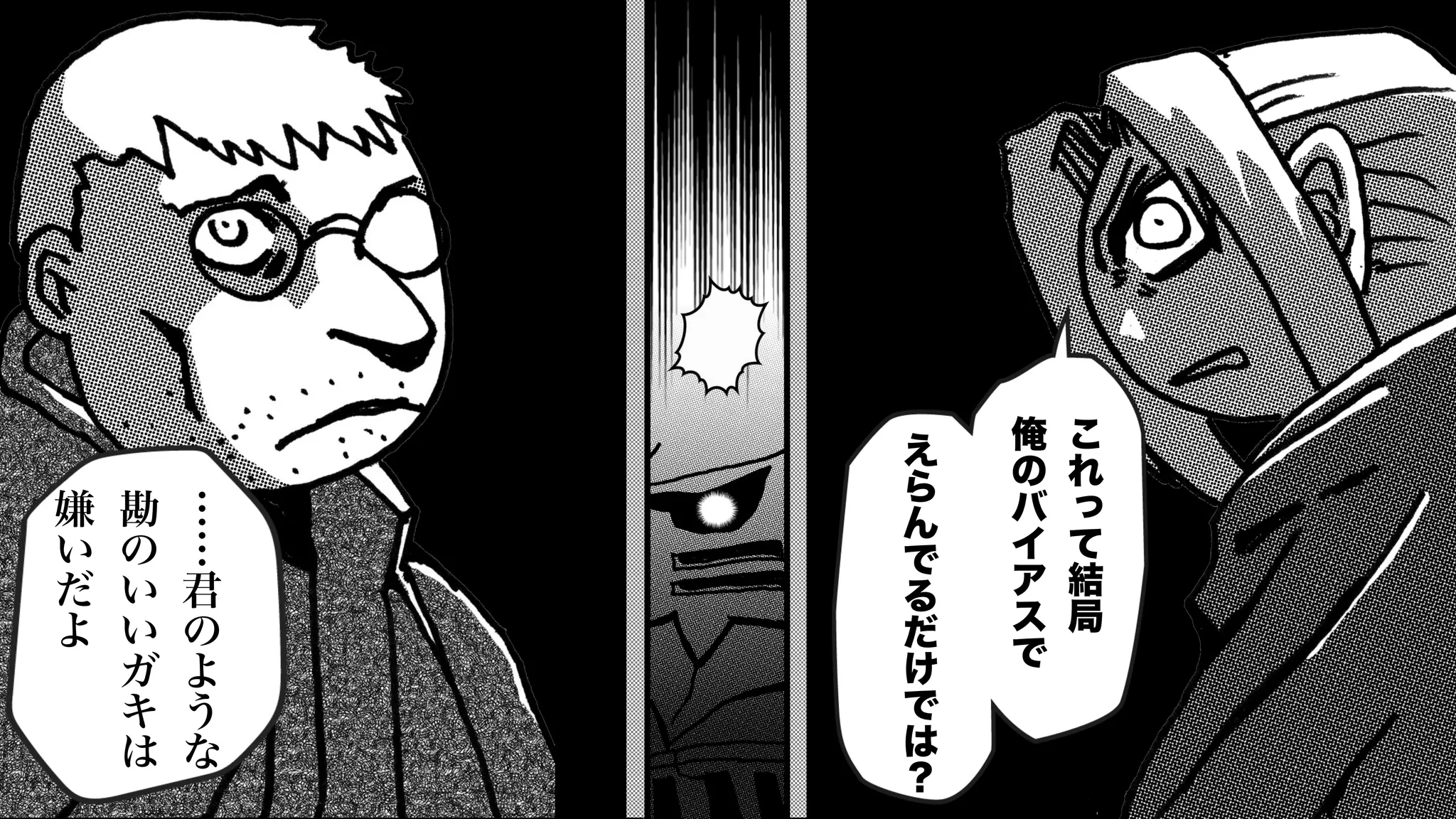 ……
君
の
よ
う
な
勘
の
い
い
ガ
キ
は
嫌
い
だ
よ
こ
れ
っ
て
結
局
俺
の
バ
イ
ア
ス
で
え
ら
ん
で
る
だ
け
で
は
？
 