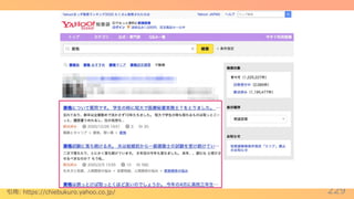 229
引⽤: https://chiebukuro.yahoo.co.jp/
 