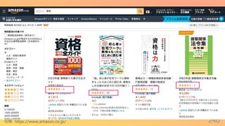 240
引⽤: https://www.amazon.co.jp/
 