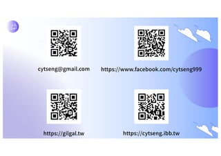 cytseng@gmail.com
https://gilgal.tw
https://www.facebook.com/cytseng999
https://cytseng.ibb.tw
 