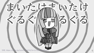 4
引⽤: https://youtu.be/hymOcFUkCHU?si=Ll75LRsyhynPqdo1
 