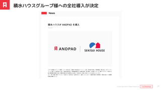 積水ハウスグループ様への全社導入が決定
27
© 2024 ANDPAD All Rights Reserved. Confidential
 