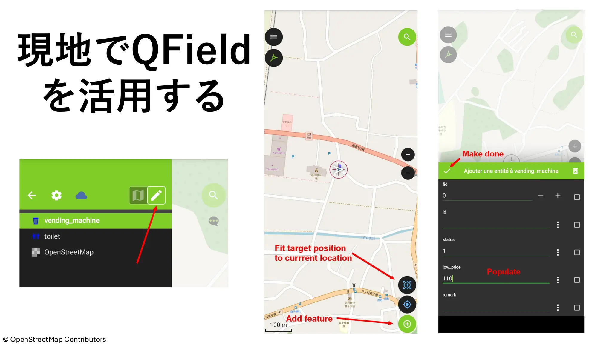 現地でQField
を活用する
©️ OpenStreetMap Contributors
 