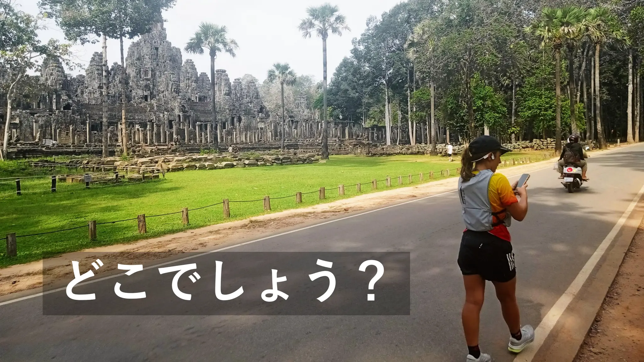どこでしょう？
 
