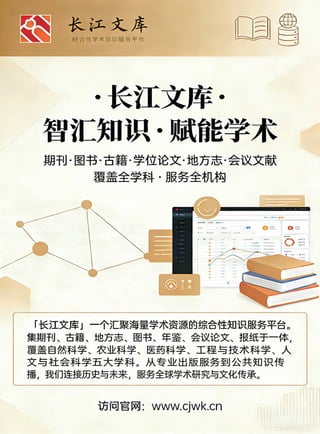 《科技研究与应用》（Scientific Research and Application，2025年，第1卷，第2期，ISSN3081-135X，eISSN3081-1368）