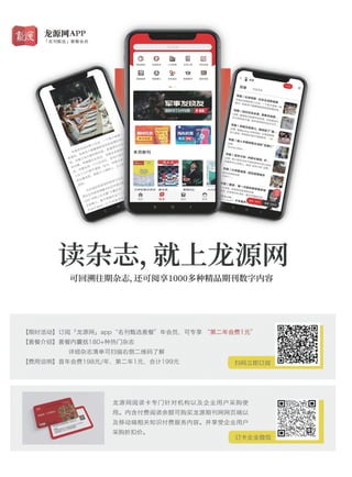 《科技研究与应用》（Scientific Research and Application，2025年，第1卷，第2期，ISSN3081-135X，eISSN3081-1368）
