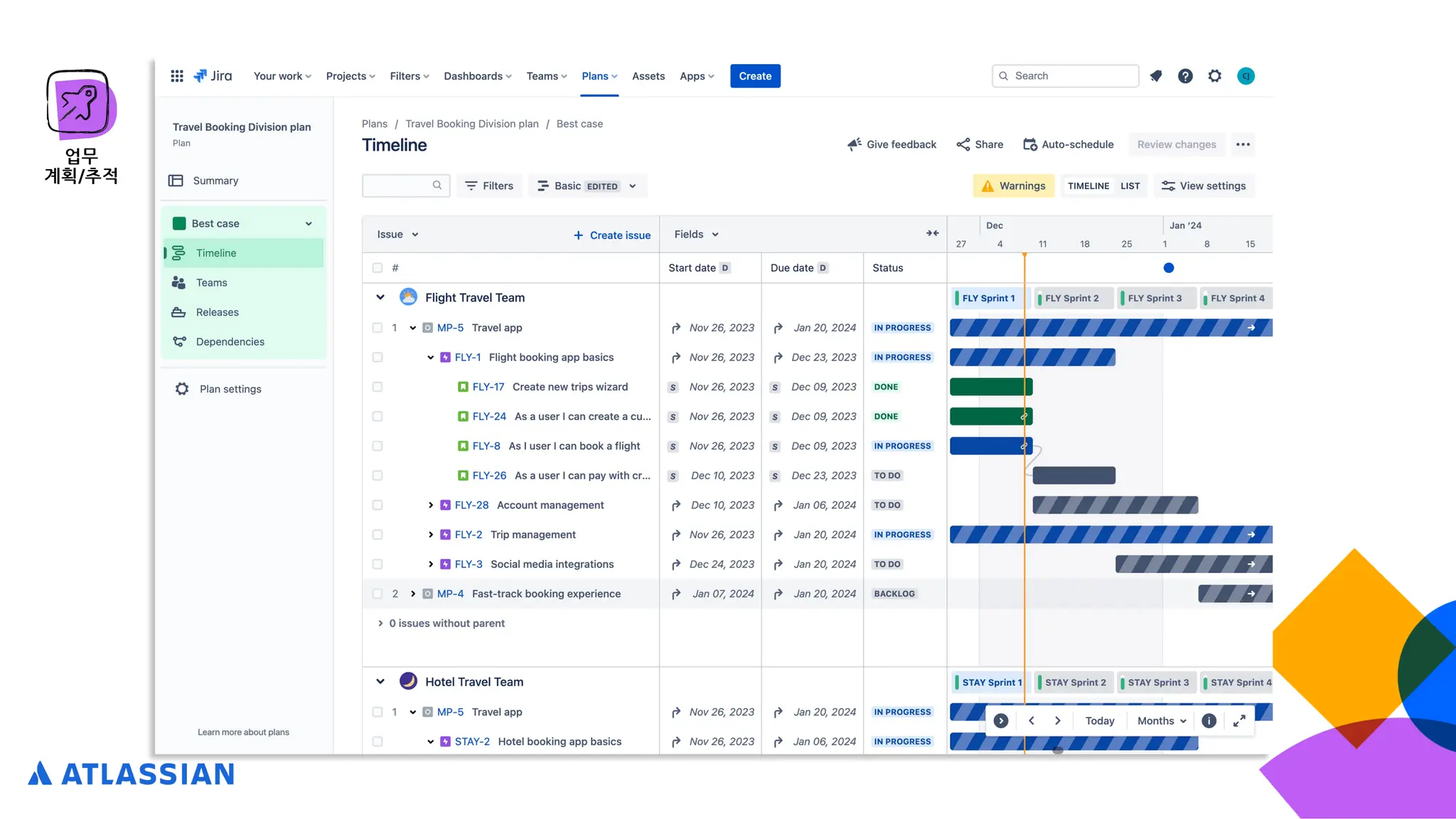 업무
계획/추적
 