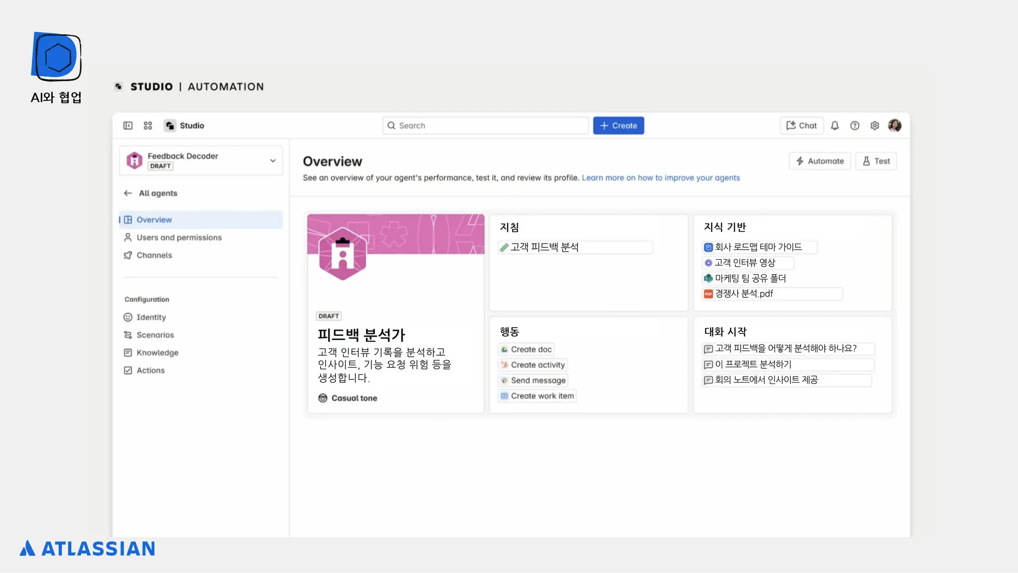 피드백 분석가
고객 피드백 분석 회사 로드맵 테마 가이드
고객 인터뷰 영상
마케팅 팀 공유 폴더
경쟁사 분석.pdf
지침 지식 기반
행동 대화 시작
고객 인터뷰 기록을 분석하고
인사이트, 기능 요청 위험 등을
생성합니다.
고객 피드백을 어떻게 분석해야 하나요?
이 프로젝트 분석하기
회의 노트에서 인사이트 제공
AI와 협업
 
