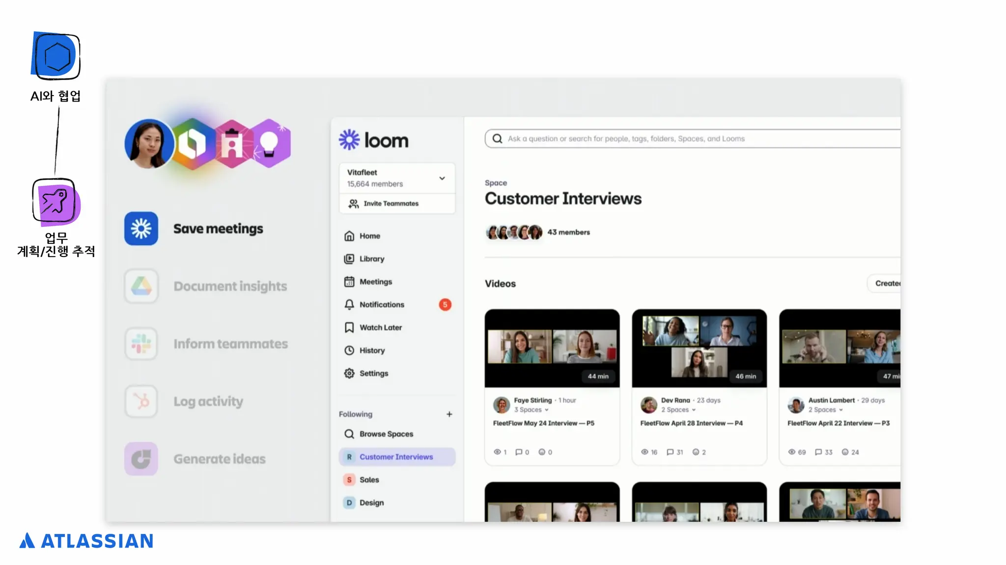 업무
계획/진행 추적
AI와 협업
 