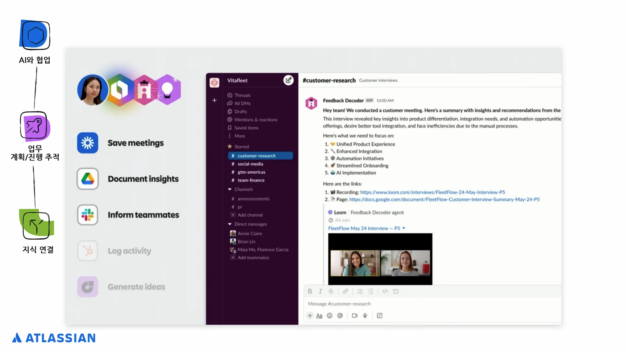 지식 연결
업무
계획/진행 추적
AI와 협업
 