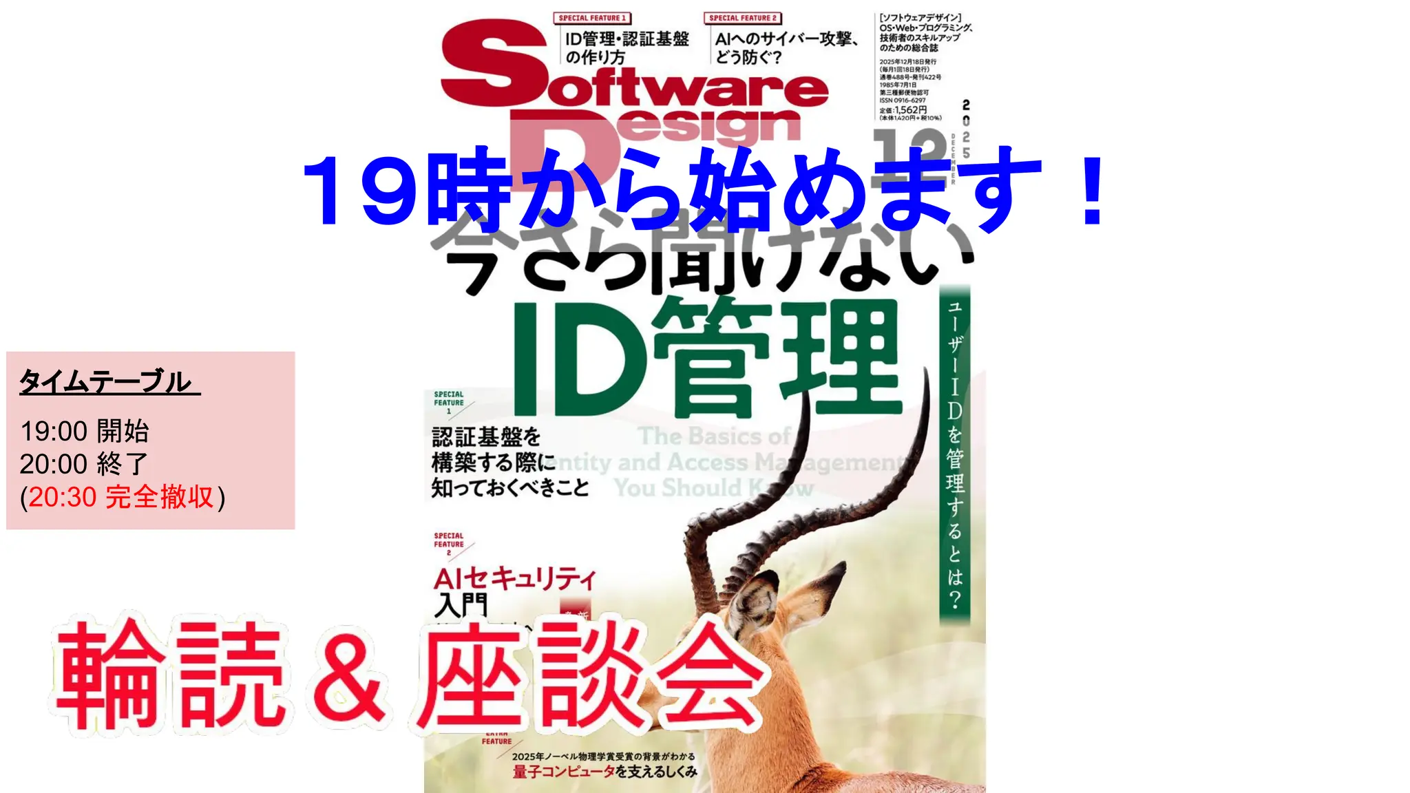 20251208_SD輪読＆座談会#75.pdf________________ | PDF