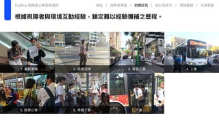 EyeBus: Inclusive Bus Service Design for Visually Impaired Users in ...