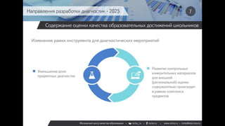 Московский центр оценки качества образования, ММСО 2017