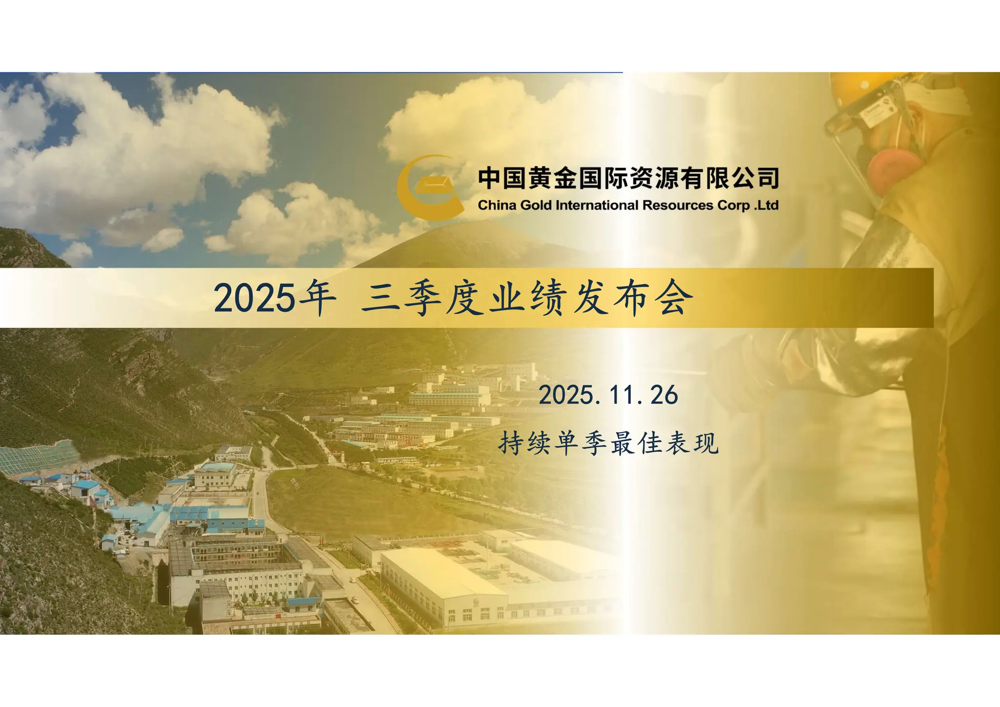 China Gold Internatinal Q3 RESULTS PPT.PDF