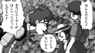 ほ
ん
と
だ
も
ん
ウ
ソ
じ
ゃ
な
い
も
ん
本
当
に
ユ
ー
ザ
ー
が
ほ
し
い
っ
て
言
っ
た
ん
だ
も
ん
!!
!!
 