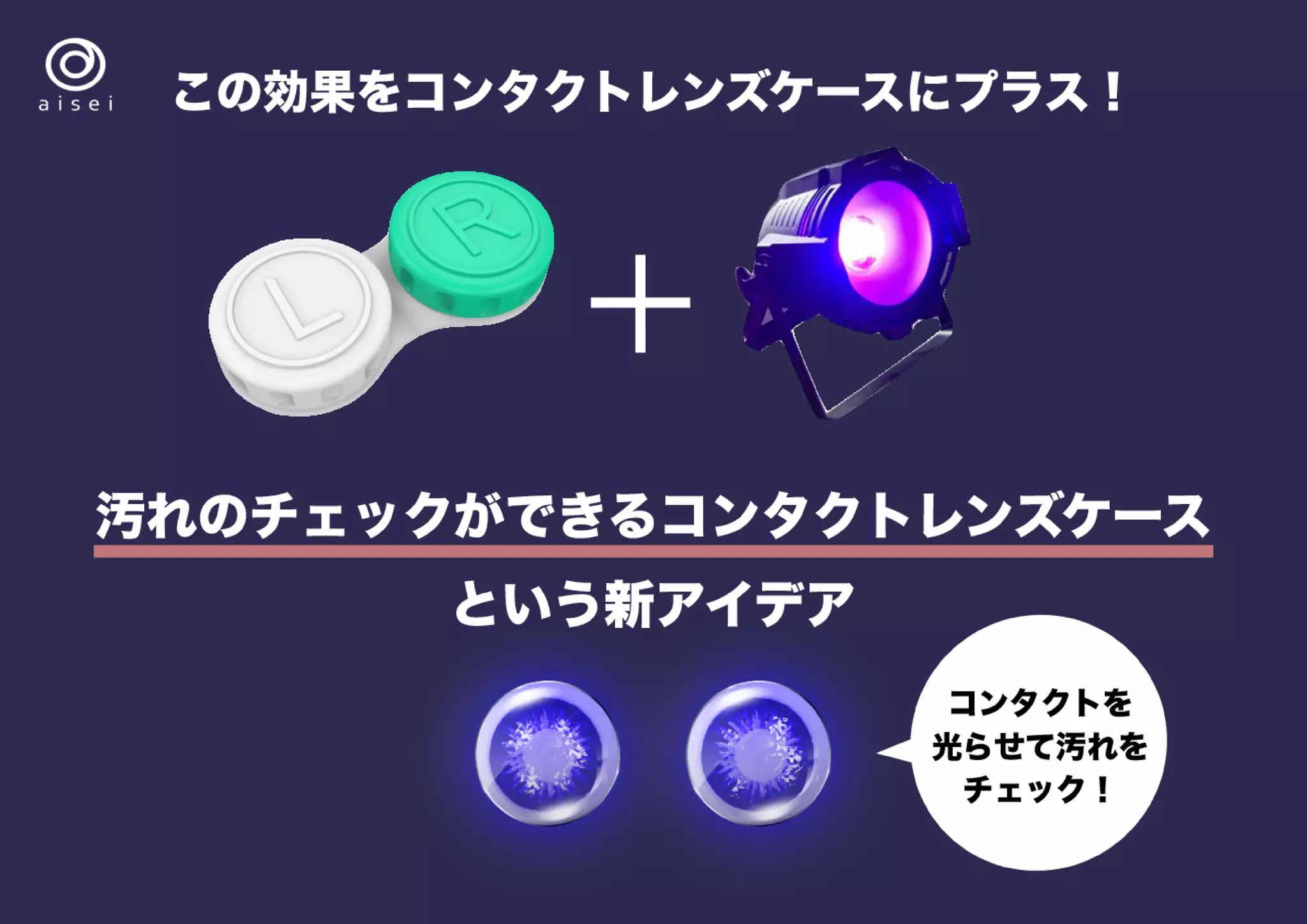 キャッツアイセイケース