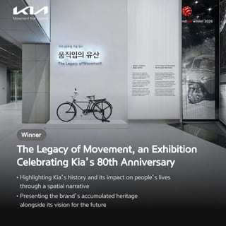 Hyundai Motor Group Wins 17 Honors at the 2026 Red Dot Design Award