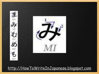 http://HowToWriteInJapanese.blogspot.com 