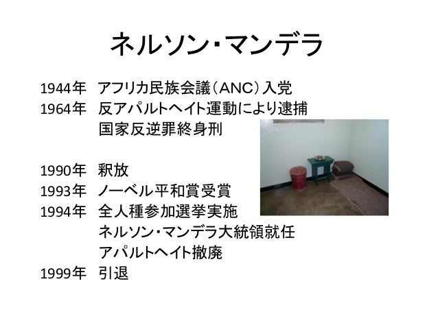 Jvcアフリカインターン はじめての南アフリカ訪問記