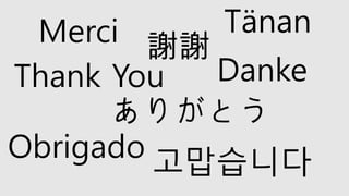 Thank You
고맙습니다
謝謝
Danke
Merci
Obrigado
ありがとう
Tänan
 
