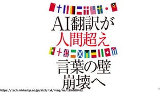 11
https://tech.nikkeibp.co.jp/atcl/nxt/mag/ne/18/00046/
 