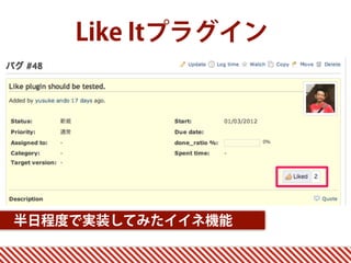 Like Itプラグイン




半日程度で実装してみたイイネ機能
 