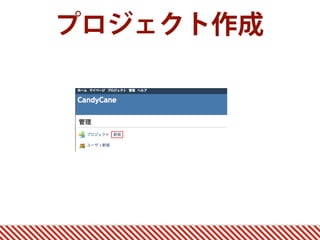 プロジェクト作成
 