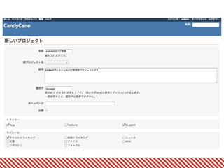 第2回 品川 Redmine 勉強会 / Yusuke Ando (@yando)
 