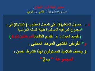 ?????? ????? ???? ??????  :   ????????? ???????  :  ??????   &  ?????? ?   -  ???? ??????? ( ? )  ??? ?????? ???????  (  5/10 )  ??  :   * ????? ???????? ????????  ???? ????? ???????? (   ????? ???????  ?  ????? ???????? ????????? 3 ? 4 ) ? *  ????? ??????? ?????? ??????  . ?  ???? ???????? ????????? ???? ?????  ???  : ????????   ? 2   