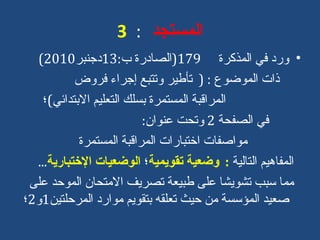 ???????  :  3 ??? ?? ???????  179( ??????? ? :13 ????? 2010)  ??? ???????  : (  ????? ????? ????? ????  ???????? ???????? ???? ??????? ????????? ) ?  ?? ??????  2  ???? ????? : ??????? ???????? ???????? ???????? ???????? ???????  :  ????? ??????? ?  ???????? ?????????? ... ??? ??? ?????? ??? ????? ????? ???????? ?????? ??? ???? ??????? ?? ??? ????? ?????? ????? ????????? 1 ? 2 ? 