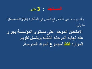 ???????  :  3  ???? ??? ??? ?? ?? ???? ??? ????? ?? ???????  204 ??????? 3 ? ?? ??? : ???????? ??????  ??? ????? ??????? ???? ??? ????? ??????? ??????? ????? ?????  ???????  ???  ?????? ?????? ??????? . 