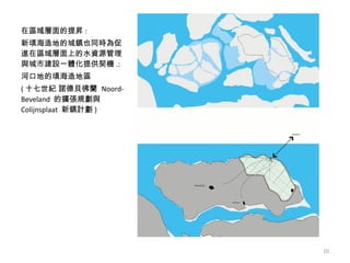 څ^N : صĳҲͬrMڅ^ϵˮYԴcнOһwṩC .: ӿڵص؅^ ( ʮo Zؐm  Noord-Beveland  ĔUҎc Colijnsplaat  Ӌ ) 