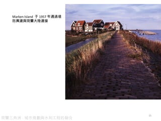 m - Ҏcˮ̵ں Marken Island   1957 ͨ^̷dcmB 