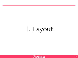 1. Layout
10
 