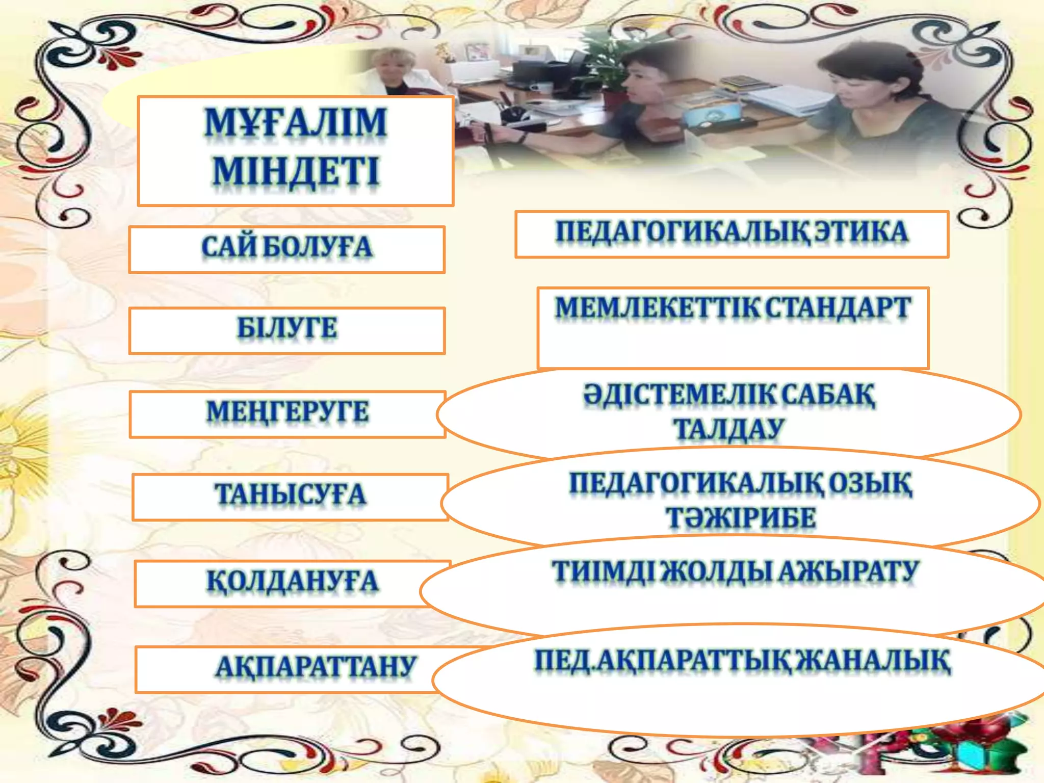 Ол колготкидегі мүшеге өзінің кискасын ысқылайды.