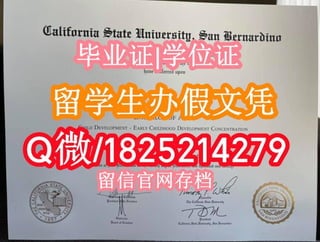 ☀️【加州州立大学圣贝纳迪诺分校毕业证成绩单留学生首选】