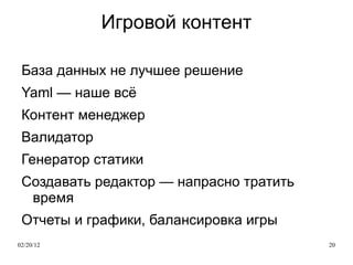 ZeroGW Frontend server для работы по протоколу WebSocket (GET/POST/статику тоже умеет) 