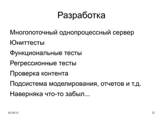 Переправляет все запросы в ZeroMQ соединения 